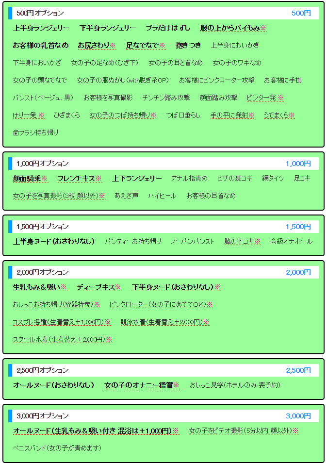 あんぷり亭日暮里店２