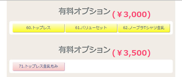 かりんと神田店３