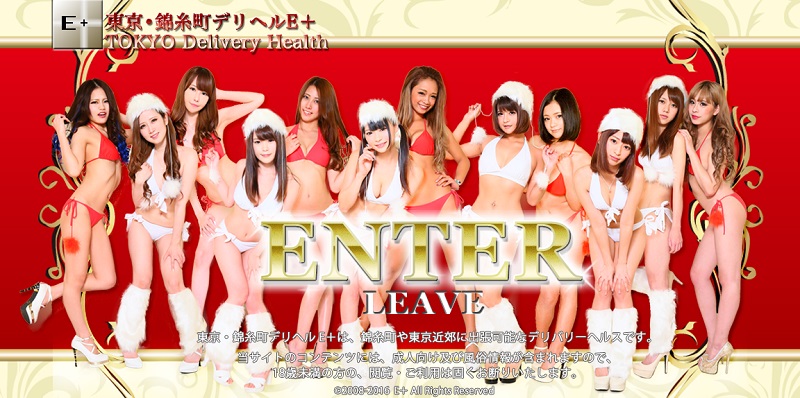 E+