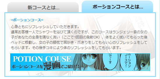 愛Loveポーション４