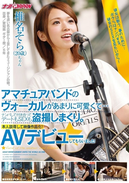 shiina_sora_4213-001s