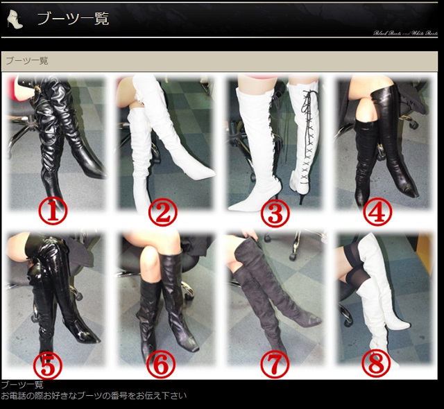 黒ブーツ×白ブーツ4