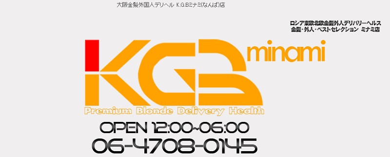 ＫＧＢミナミ（難波）店1
